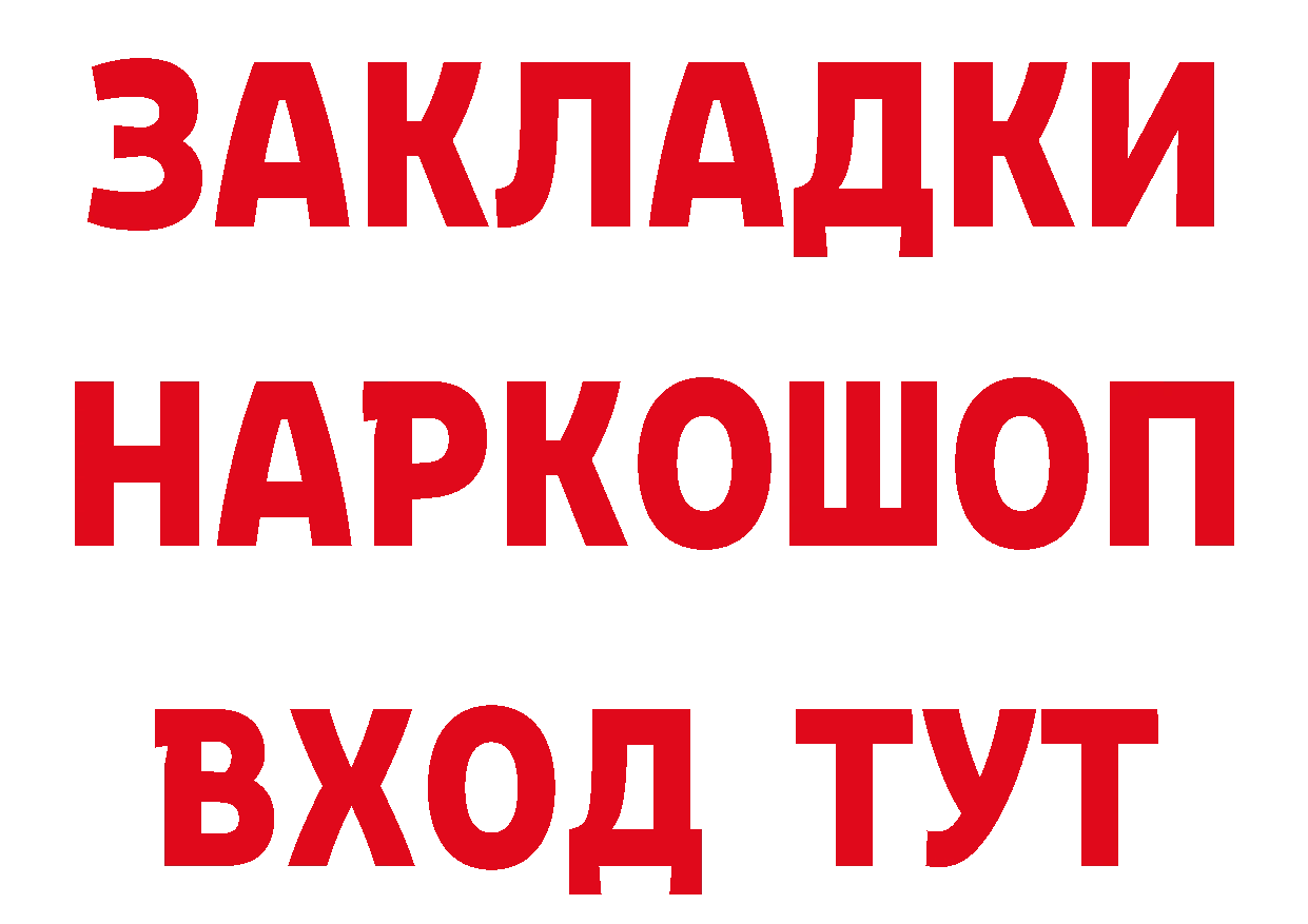 Бутират GHB tor сайты даркнета blacksprut Берёзовский